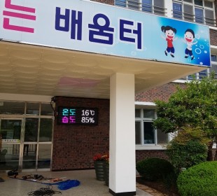 온도&습도 전광판